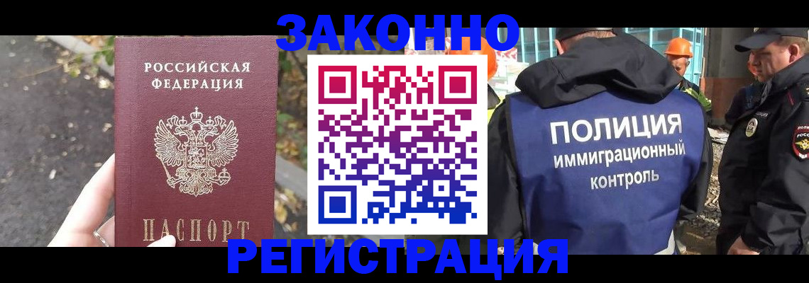 временная регистрация собственник в Сосновом Бору