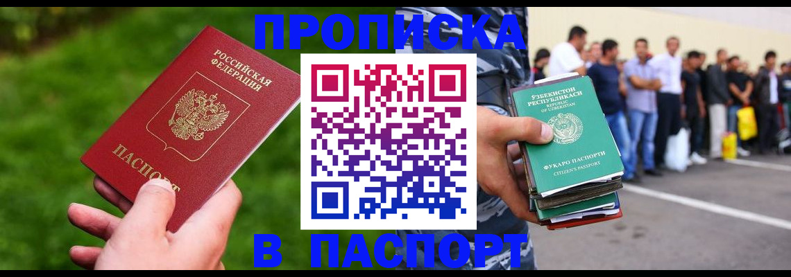 временная регистрация для всех в Сосновом Бору