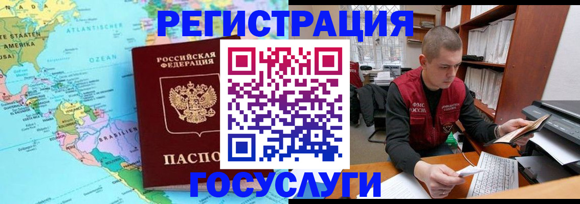 временная регистрация поиск в Сосновом Бору