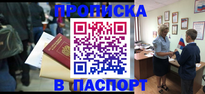 прописка для военкомата в Сосновом Бору