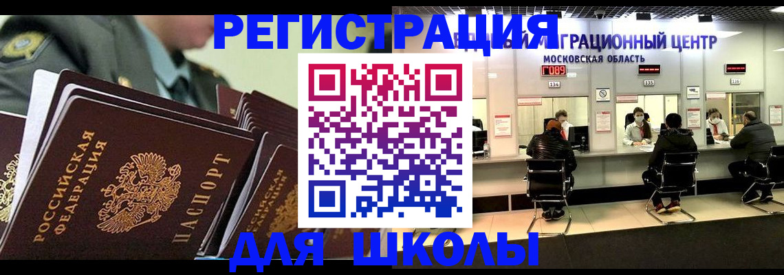 прописка паспорт в Сосновом Бору