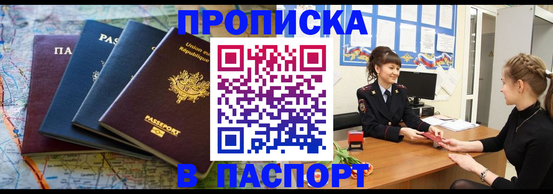 временная регистрация гарантия в Сосновом Бору