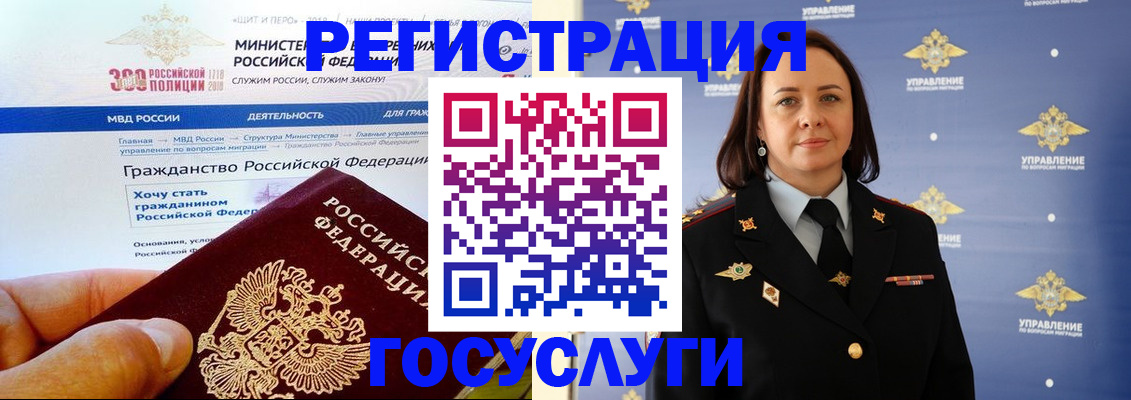 прописка для работы в Сосновом Бору