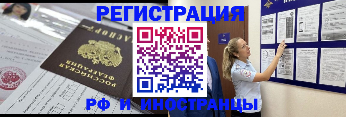 временная регистрация в Сосновом Бору